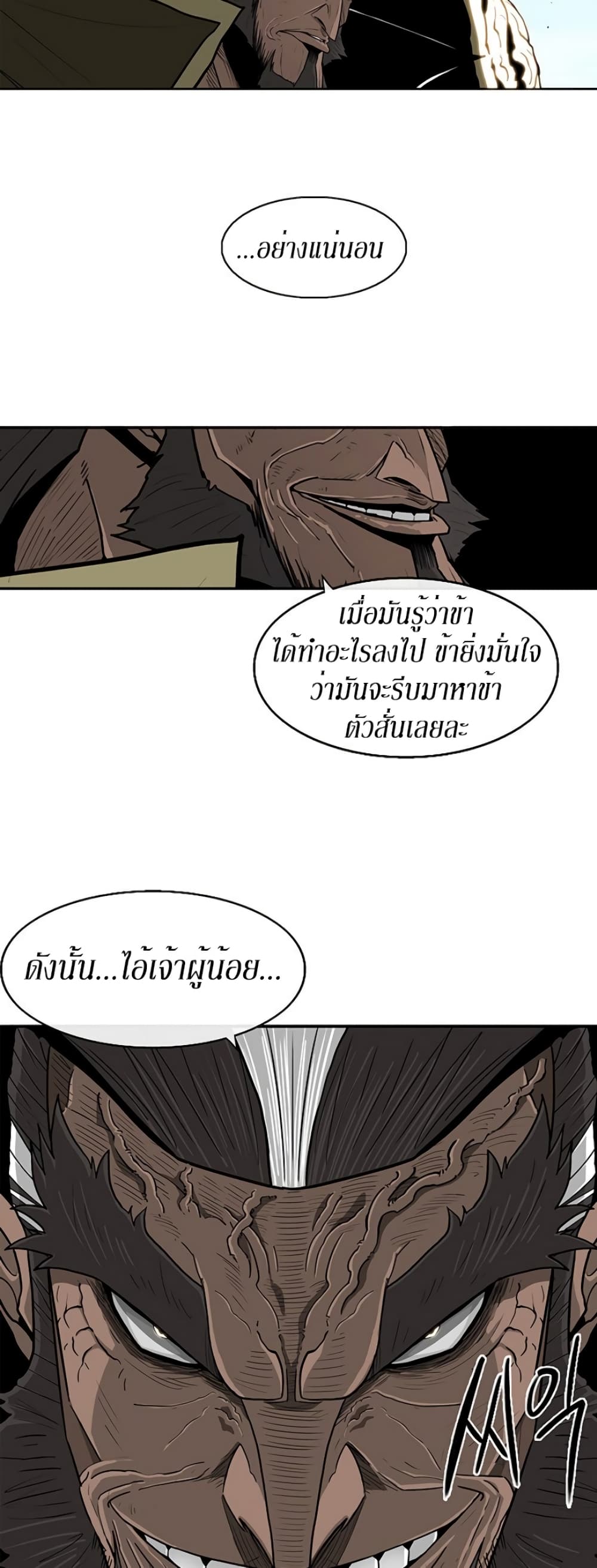 Legend of the Northern Blade 60-60