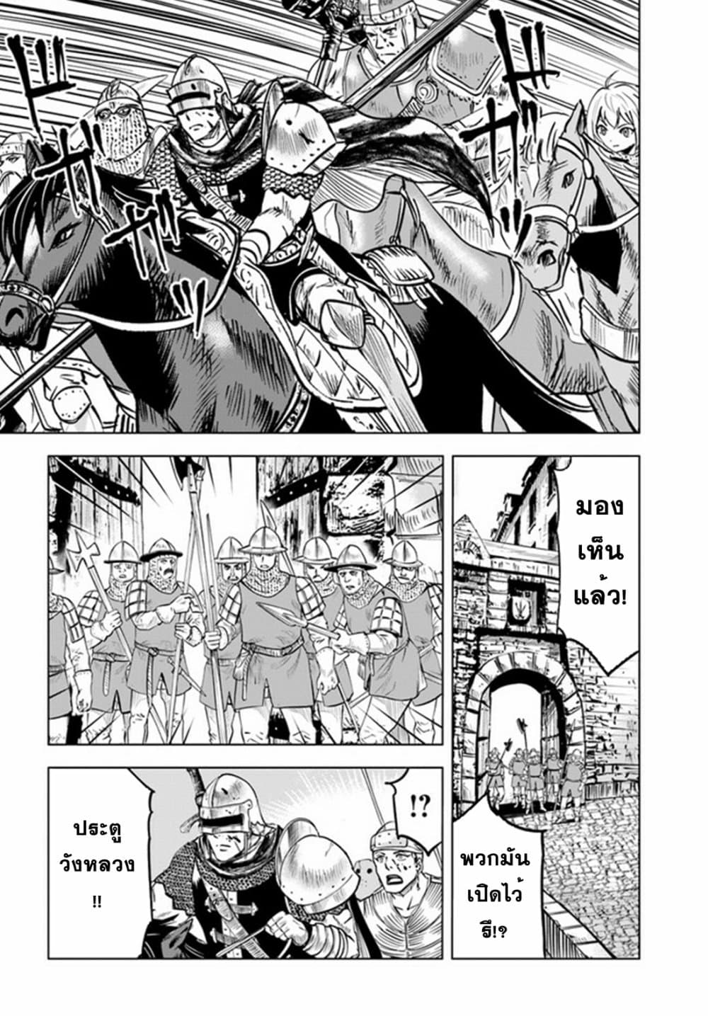 Oukoku e Tsuzuku Michi dorei Kenshi no Nariagari Eiyutan (Haaremu Raifu) - Road to the Kingdom Slave Swordsman the Rise of Heroes - Harem Life 28-28