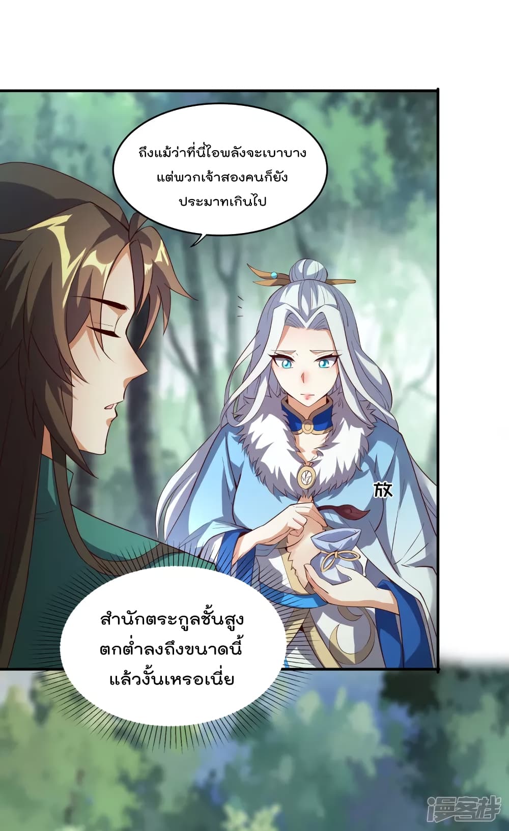 Soul Flourishing Heaven การกลับมาของนักบุญสวรรค์ 5-5