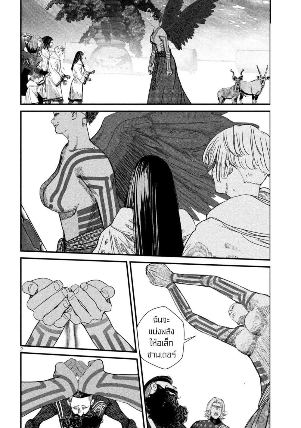 Gestalt เกทตัลท์ ท้องฟ้าวิปโยค 26-ผู้ถูกเลือก vs เทวทูต vs เจ้าแห่งการทำลายล้าง