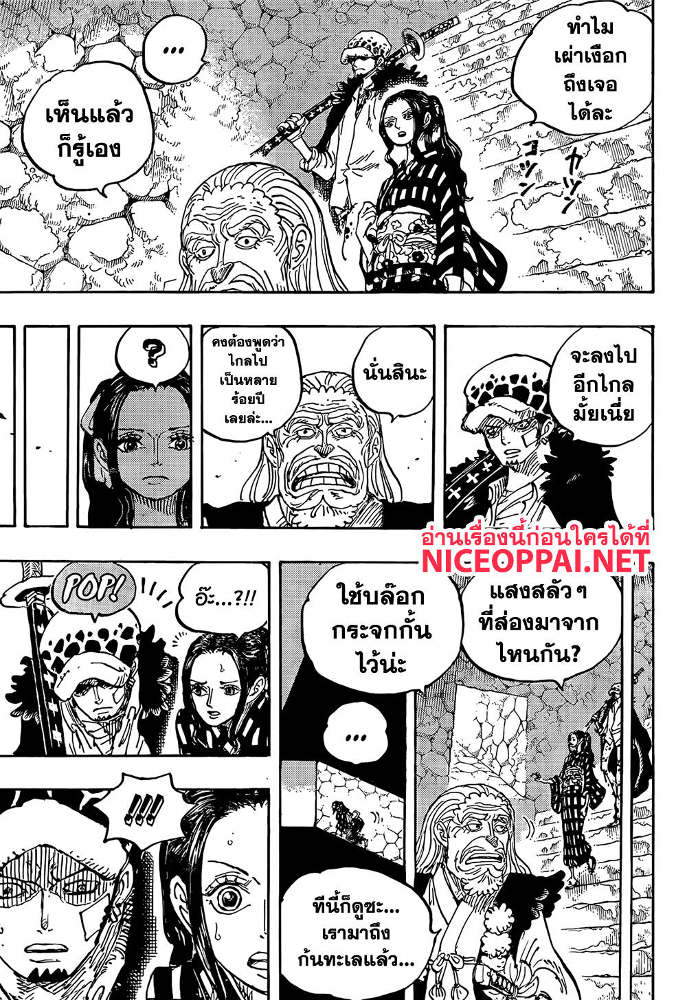 One Piece 1055-ยุคใหม่