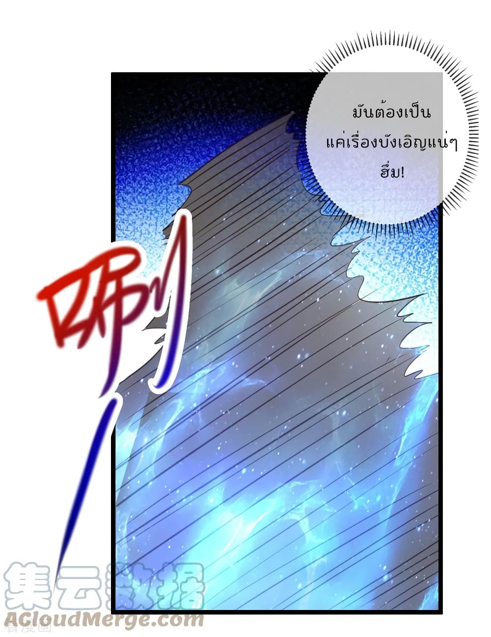 Rebirth Earth Immortal Venerable การหวนคืนของเซียนสวรรค์ 129-129