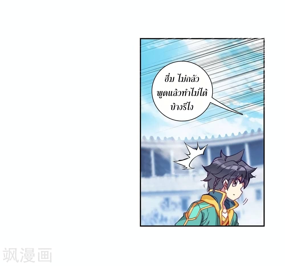 Douluo Dalu 3: The Legend of the Dragon King 108-รอและชม