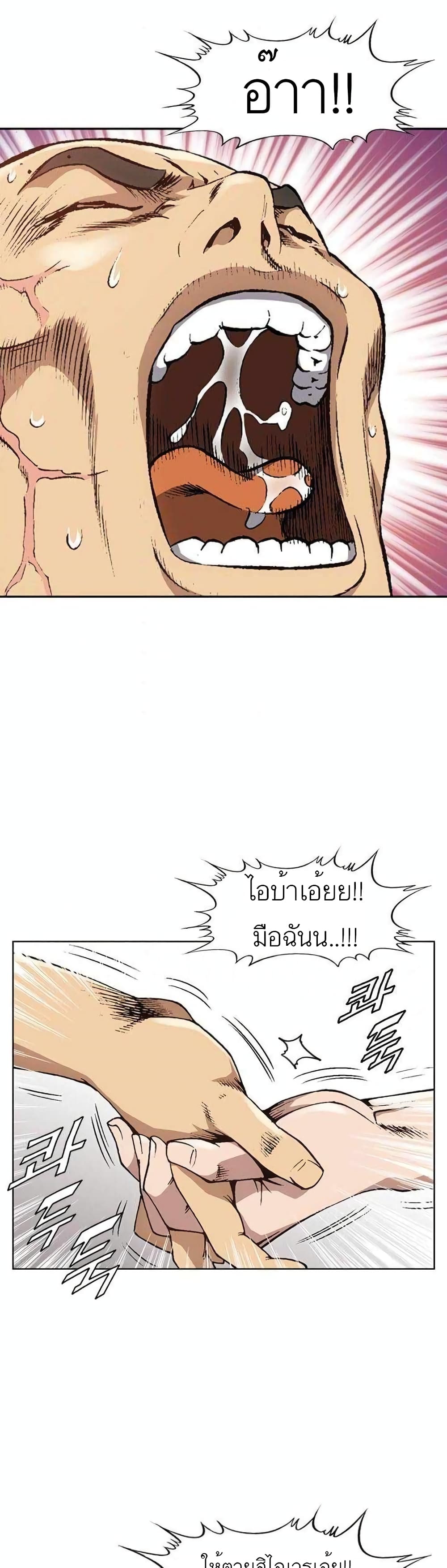 King of High School 3-3