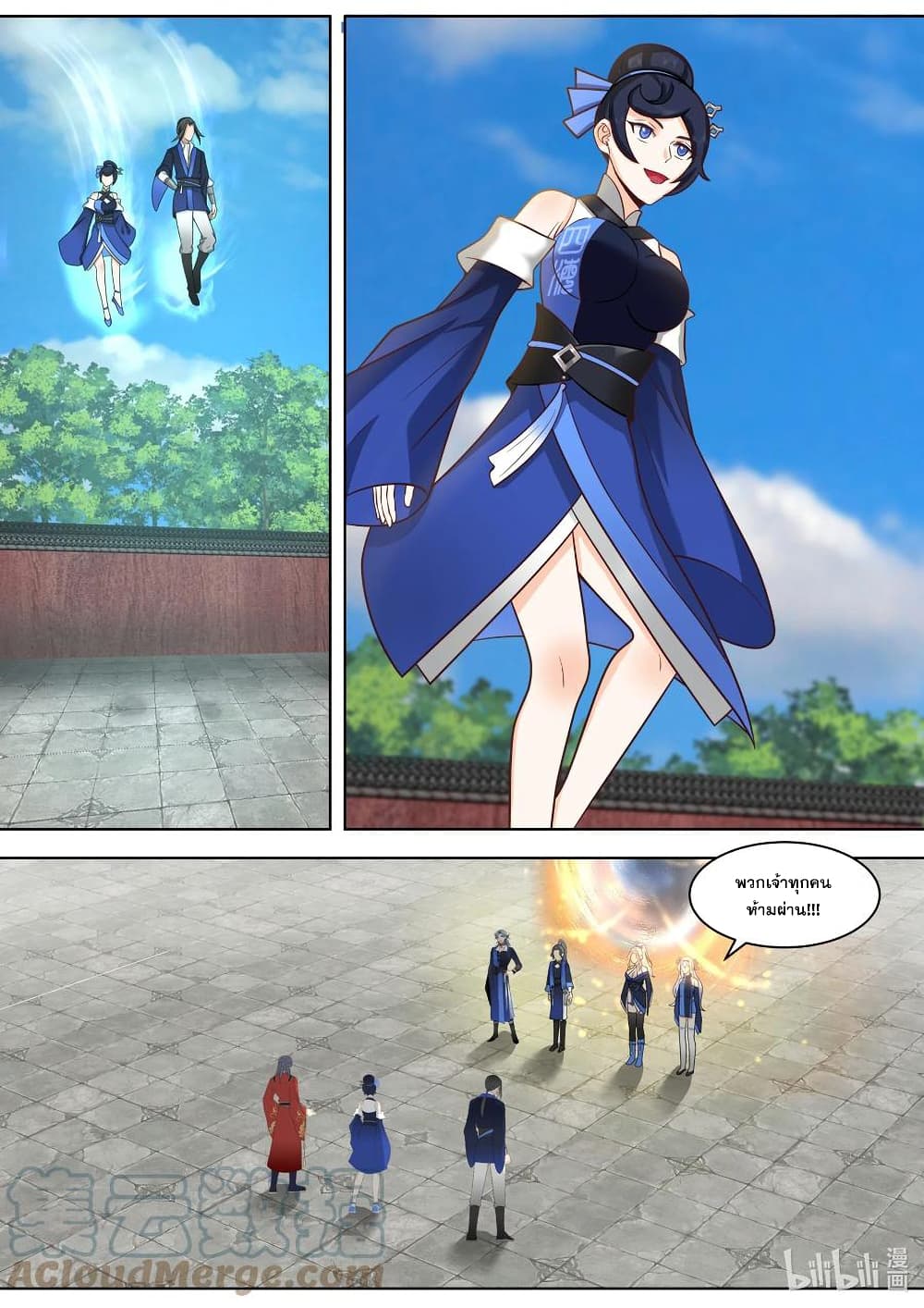 Martial God Asura 501-อย่ามาขวางทางข้า