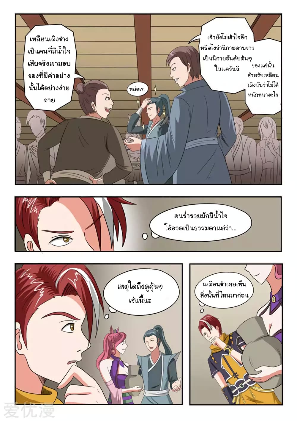Martial Master 164-164