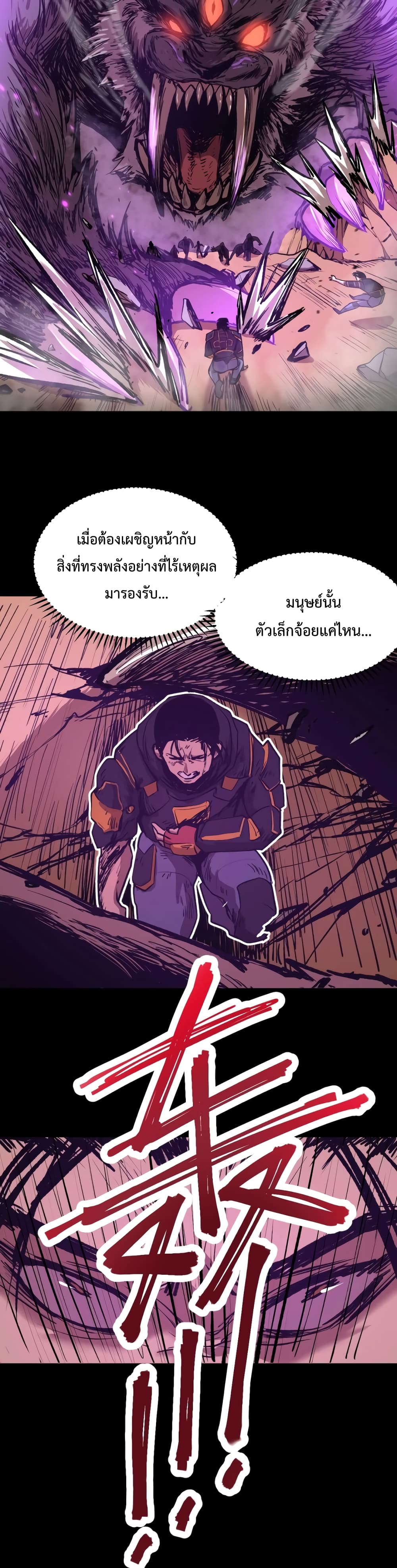 Gao Wu Landing in the next 10,000 years 4-4