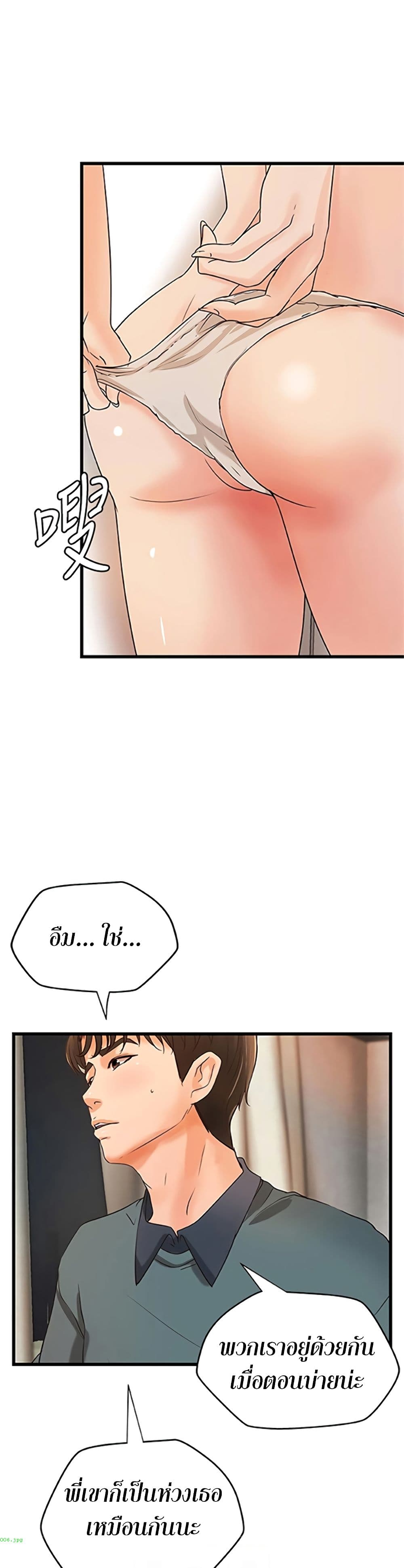 Sister's Sex Education 34-34