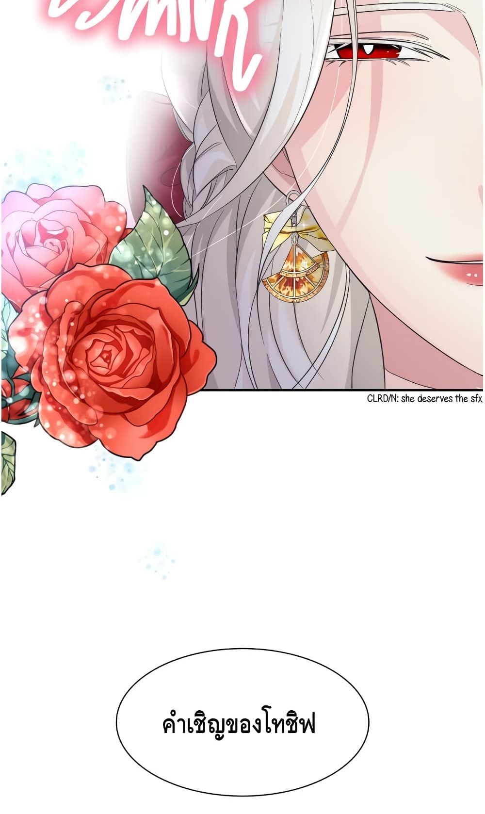 I Lost the Leash of the Yandere Male Lead 9-9