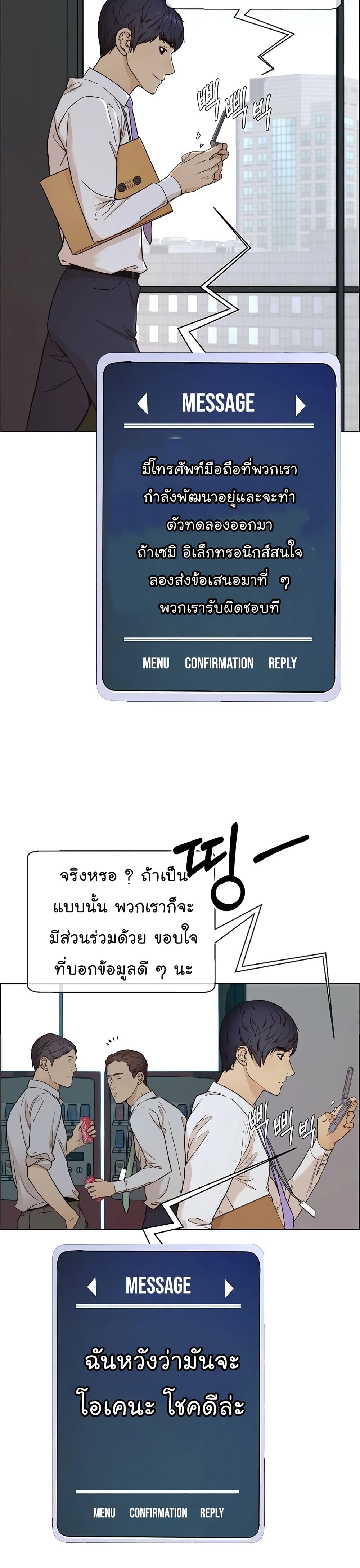 Real Man 59-59