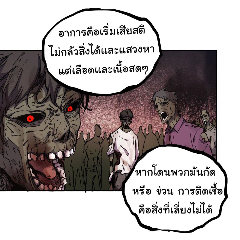 I Was Reborn Before The Zombie Apocalypse 1-1