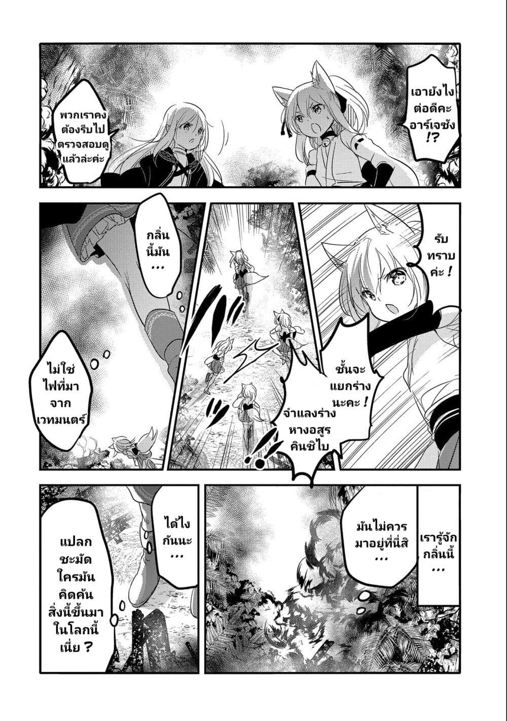 Tensei Kyuuketsukisan wa Ohirune ga Shitai 35-35