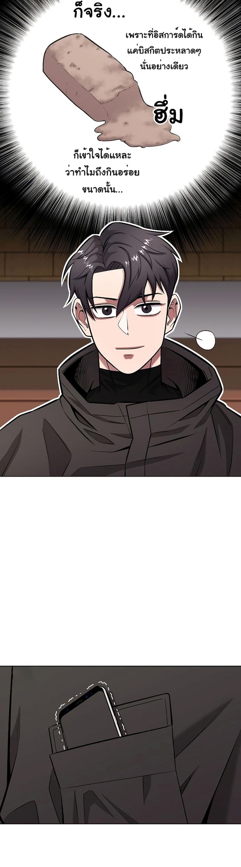 The Dark Mage’s Return to Enlistment 37-37