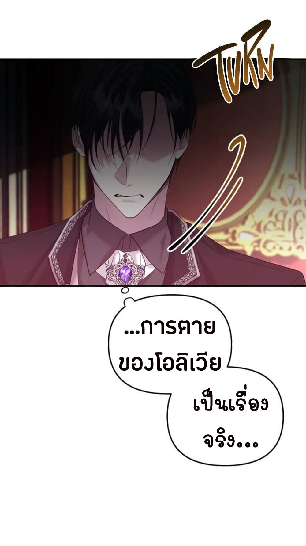Marriage Alliance for Revenge 4-4