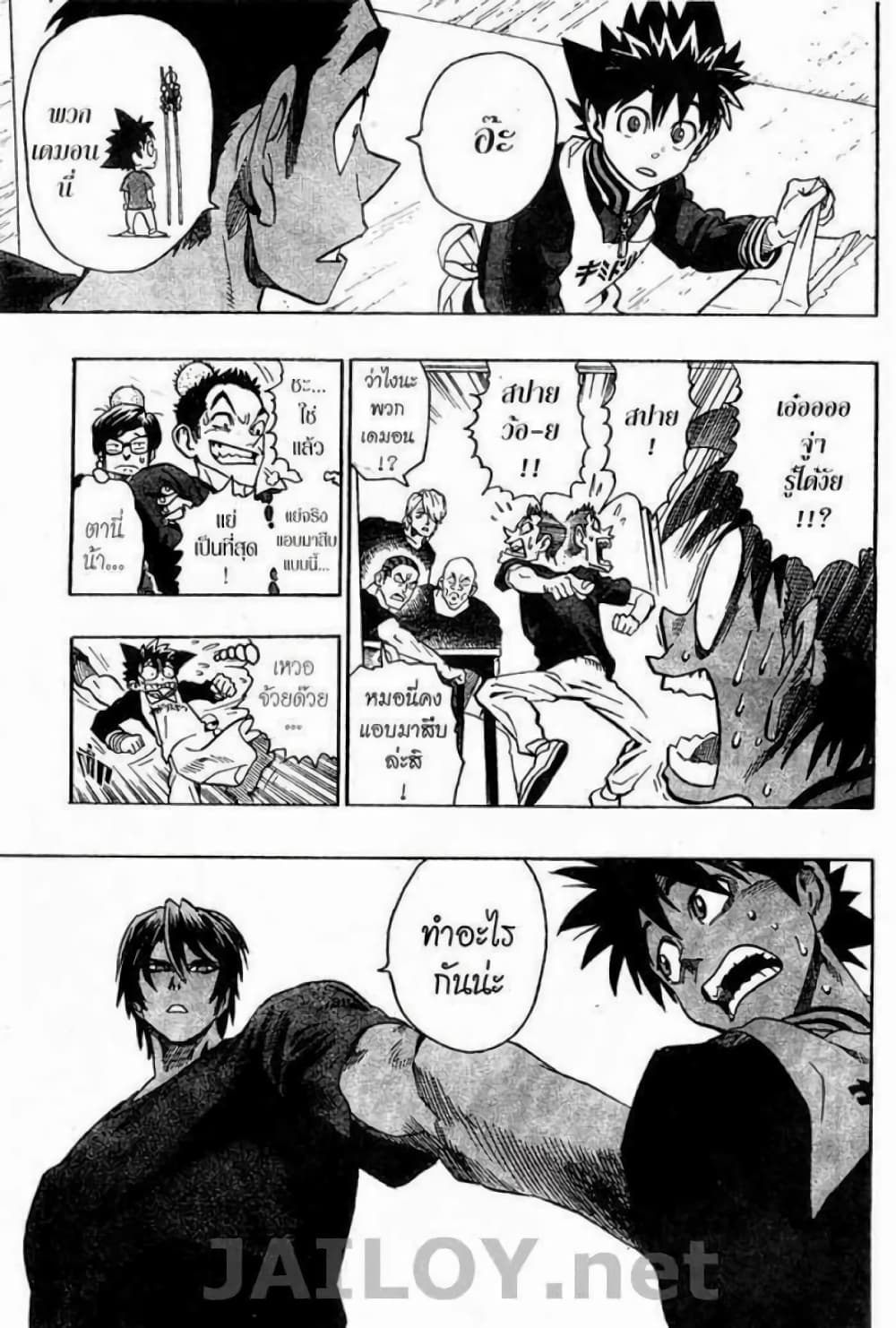 Eyeshield 21 111-111