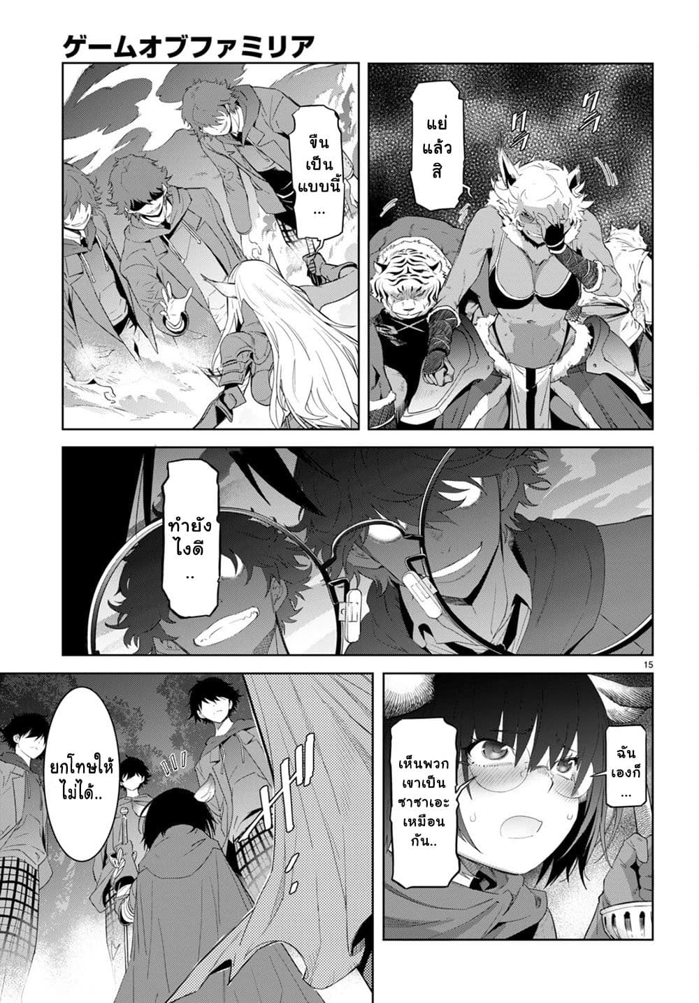 Game obu Familia - Family Senki 41-41