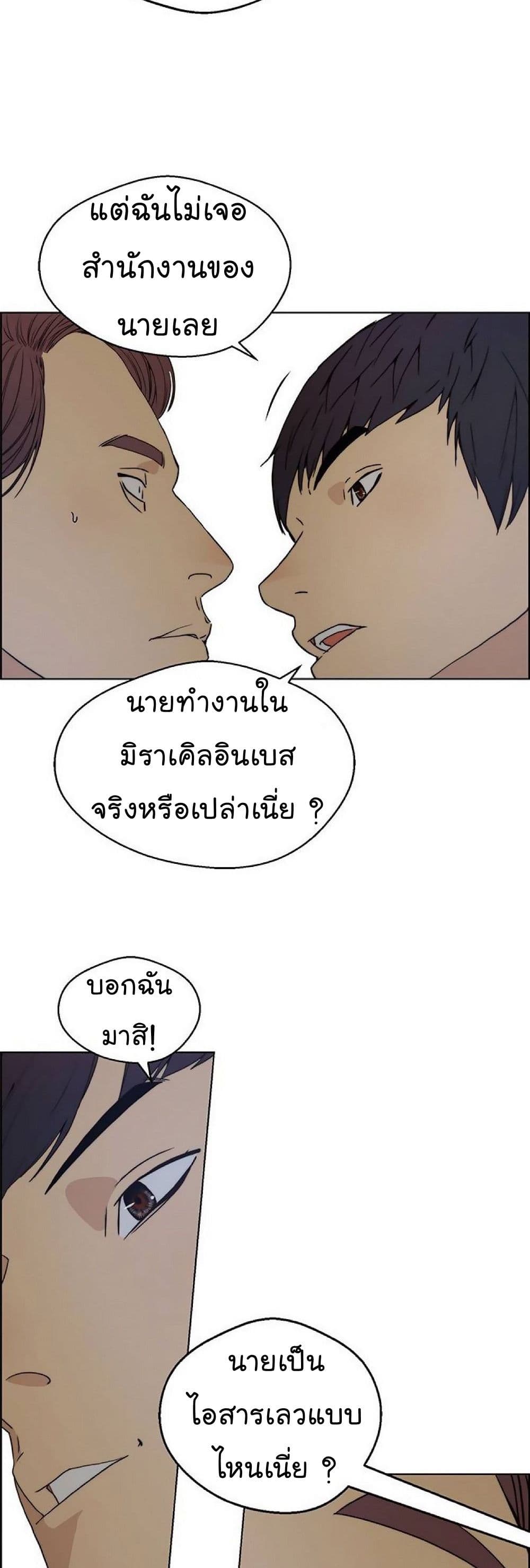 Real Man 85-85