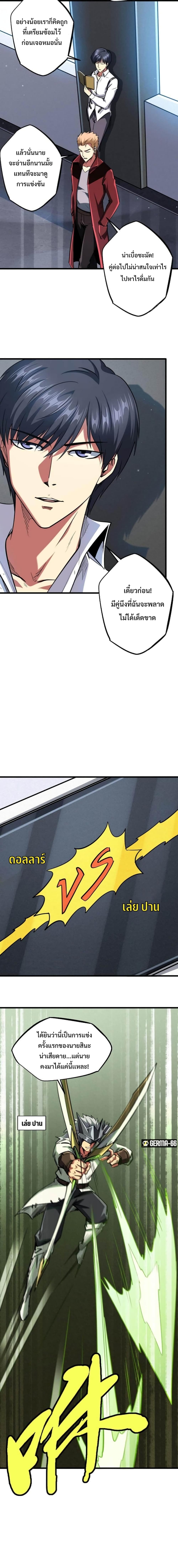Super God Gene 43-43