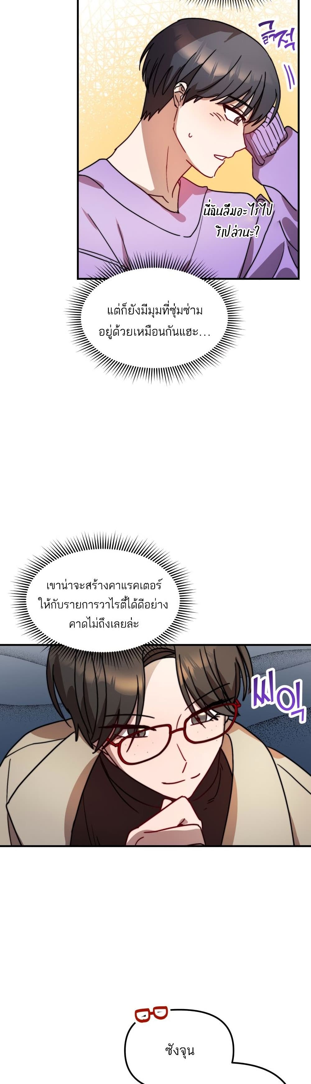 Top Star's Talent Library 19-19
