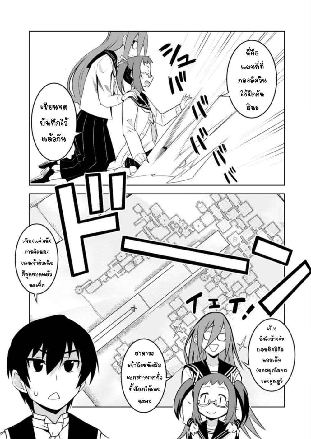 Class Teni de Ore dake Haburareta node, Doukyuusei Harem Tsukuru Koto ni Shita 25-25