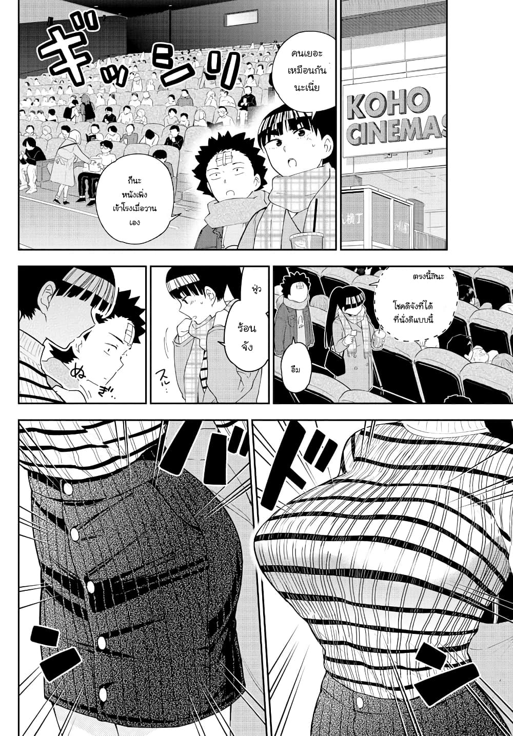 Hatsukoi Zombie 123-ถ้าหากว่าคิดจะเปลี่ยนเส้นทางแล้วล่ะก็...