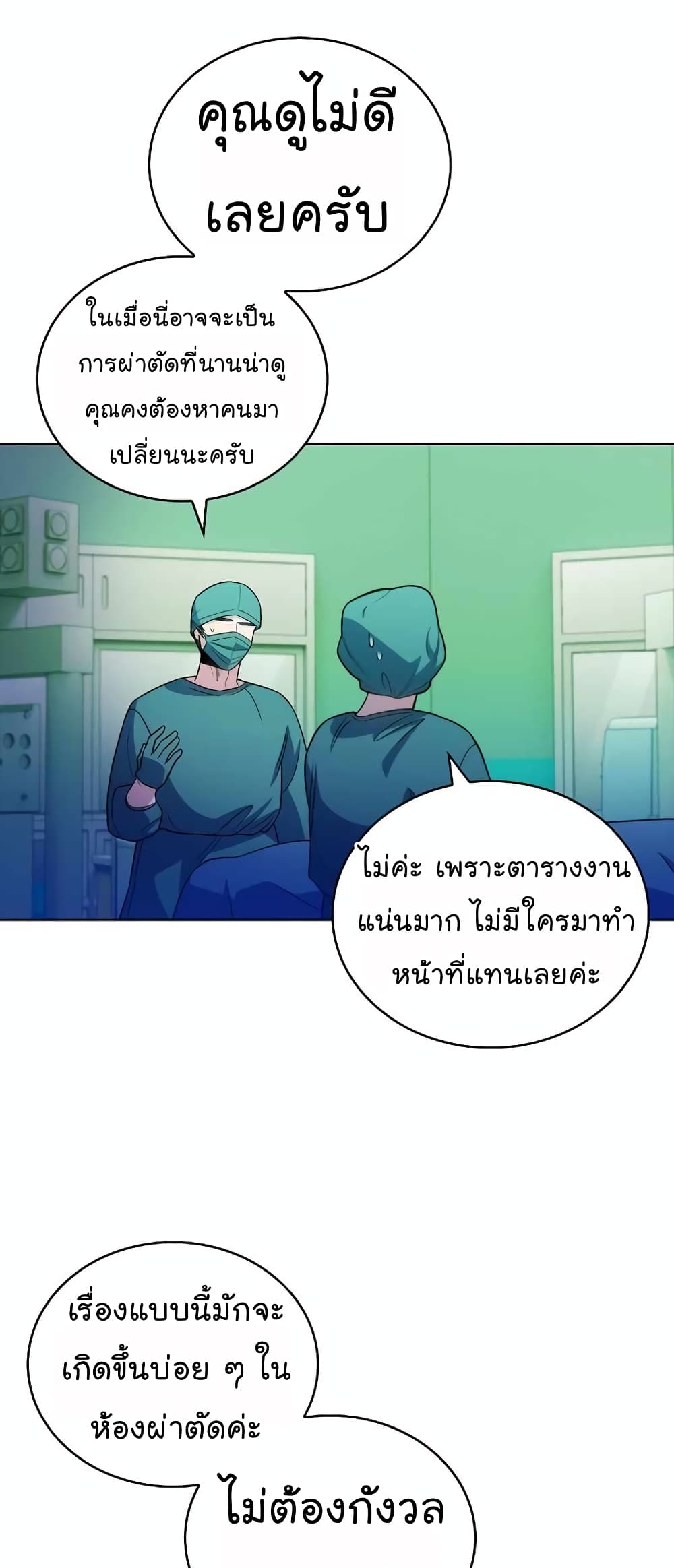 Level-Up Doctor 33-33
