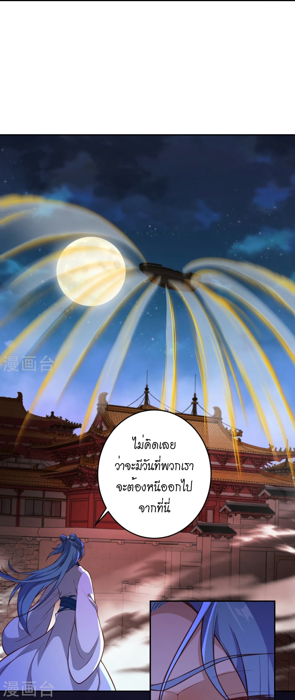 Against the Gods อสูรพลิกฟ้า 509-509