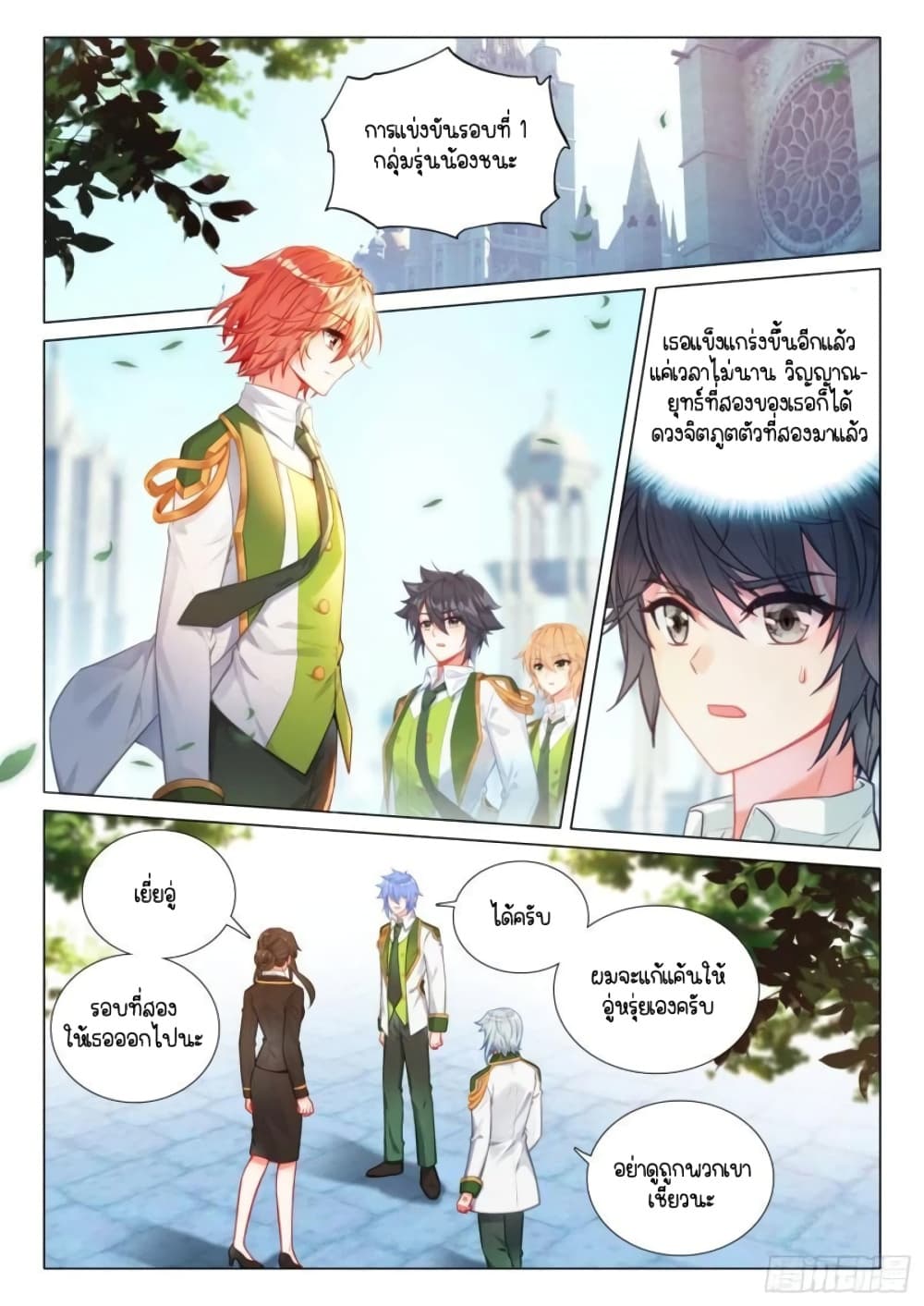 Douluo Dalu 3: The Legend of the Dragon King 302-ร่างเปลวเพลิง