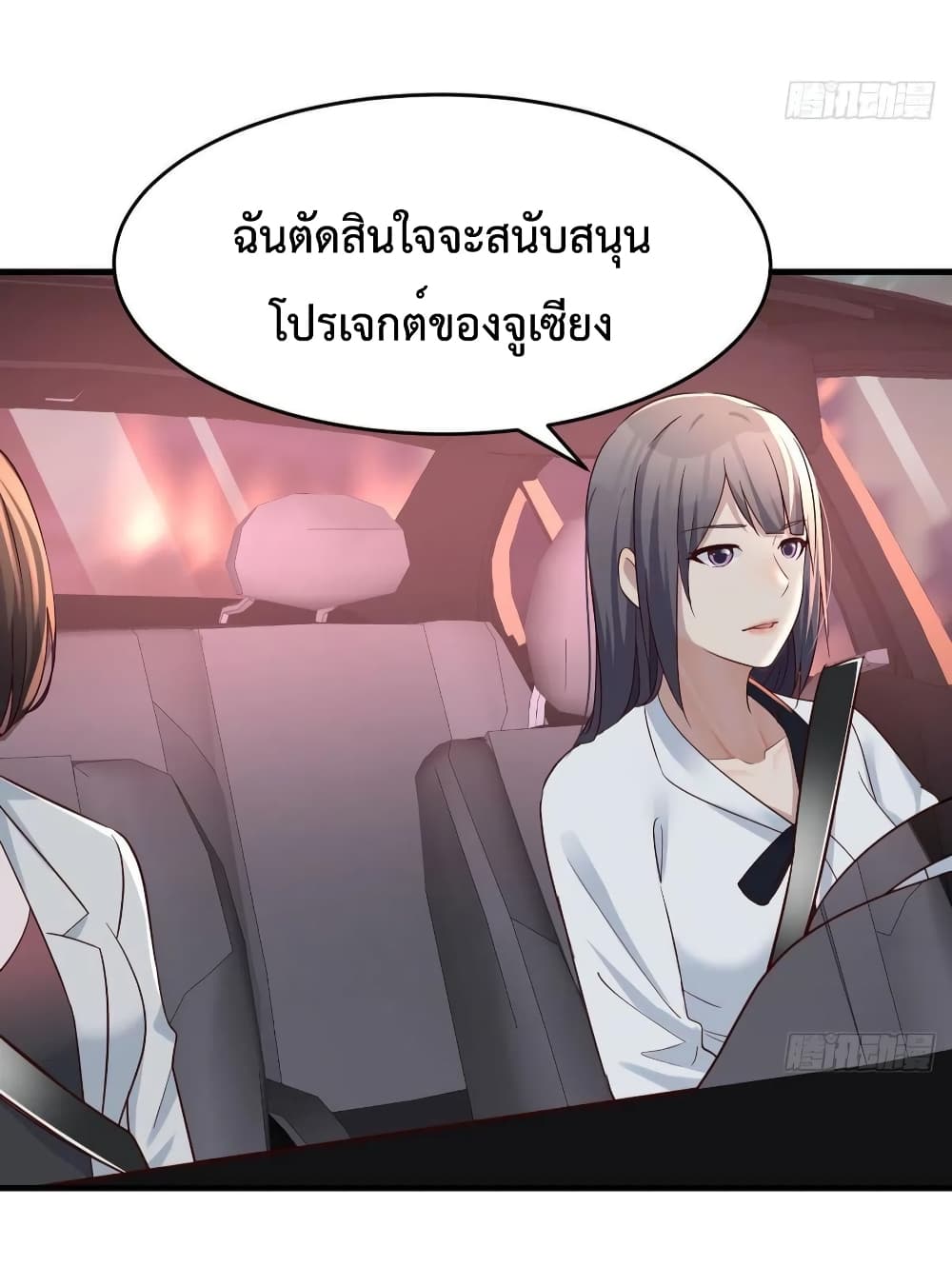 My Twin Girlfriends Loves Me So Much อยู่ดีๆผมก็มีแฟนเป็นแฝดสาวซะงั้น 142-142