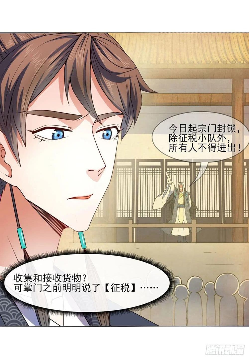 The Cultivators Immortal Is My Sister อยู่ดีๆผมก็มีพี่สาวสุดเทพ 143-143