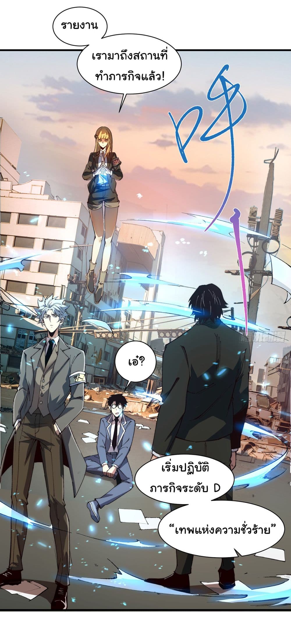 Infinite Deduction 7-7