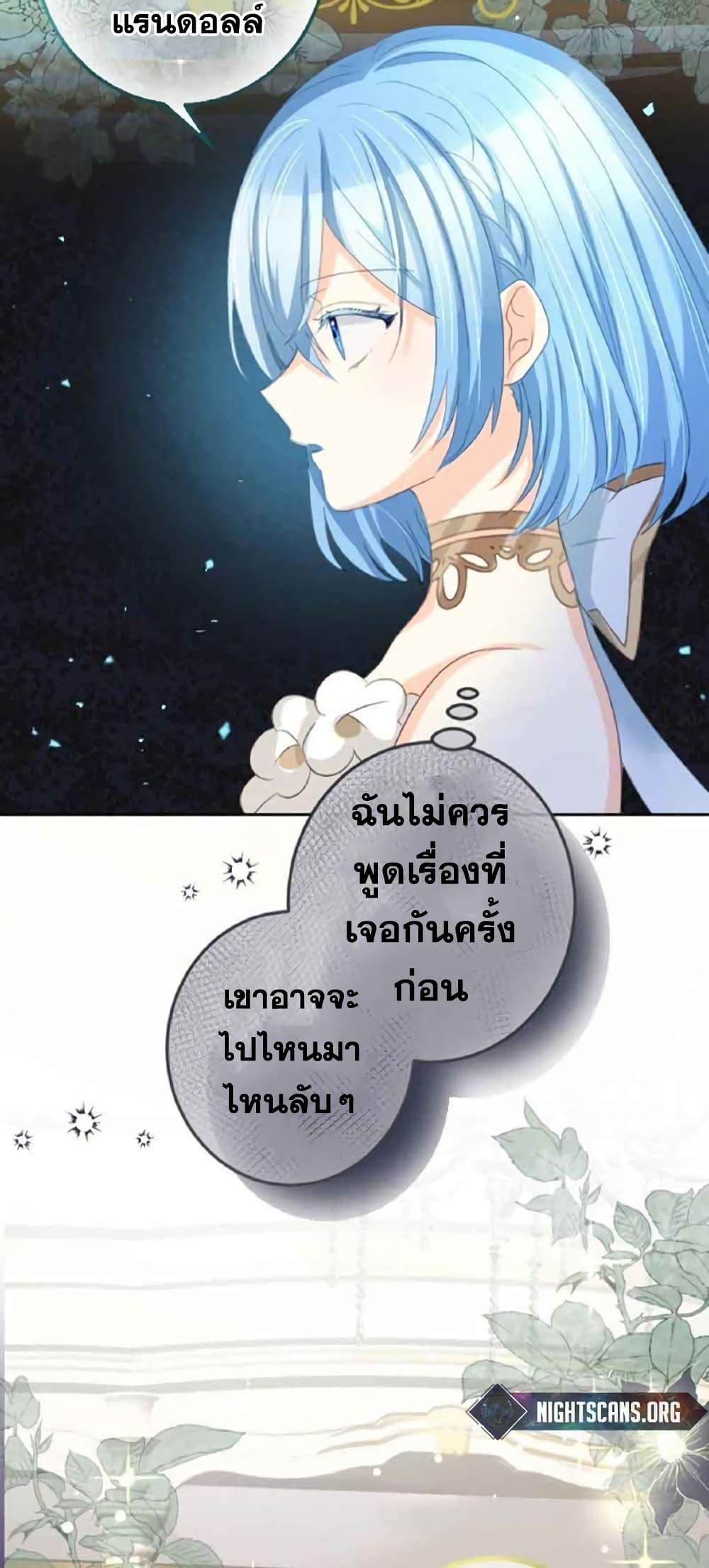 The Precious Girl Does Not Shed Tears 16-16