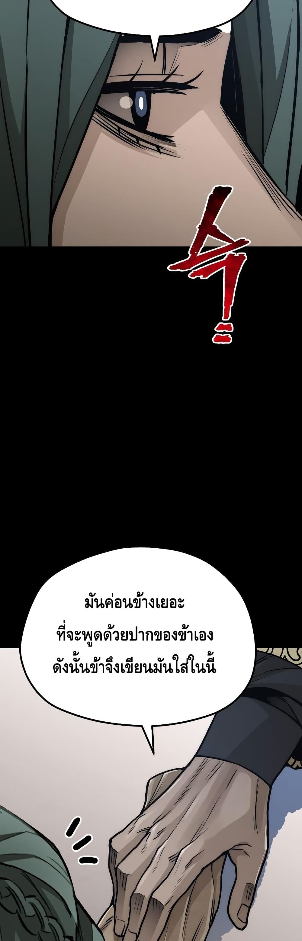 Heavenly Demon Cultivation Simulation 55-55