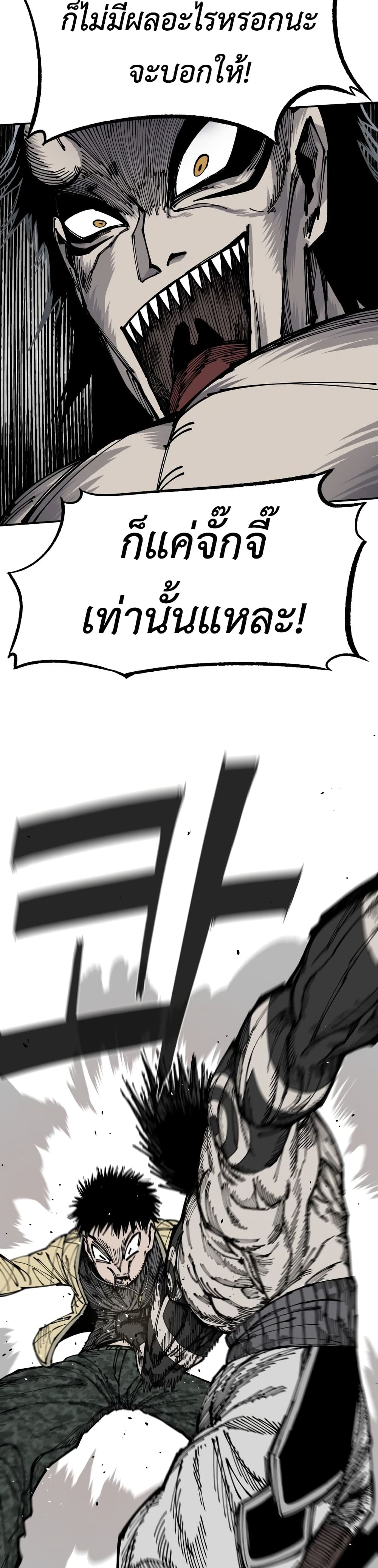 Reincarnation Of The Veteran Soldier 6-6