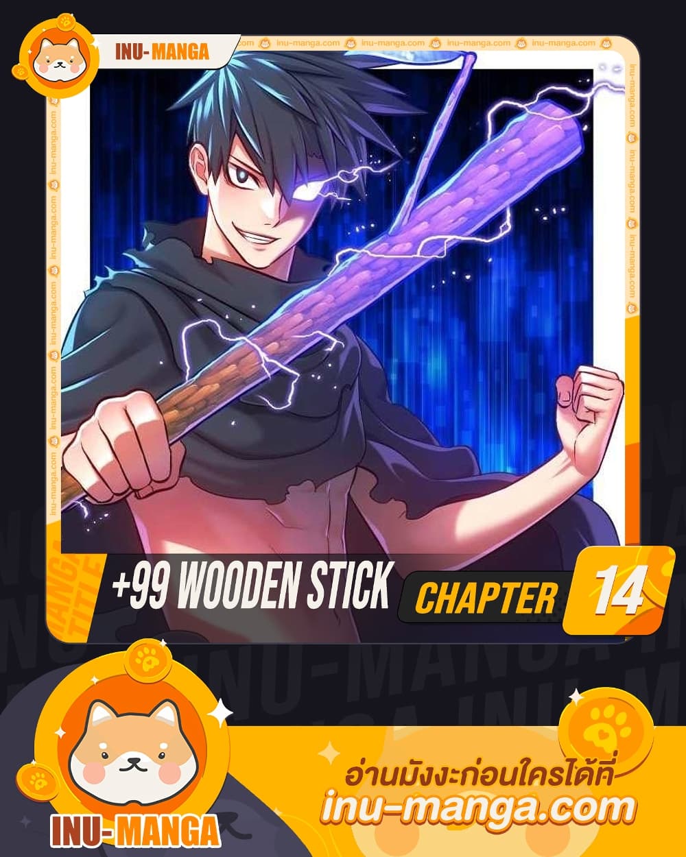 +99 Wooden Stick 14-14
