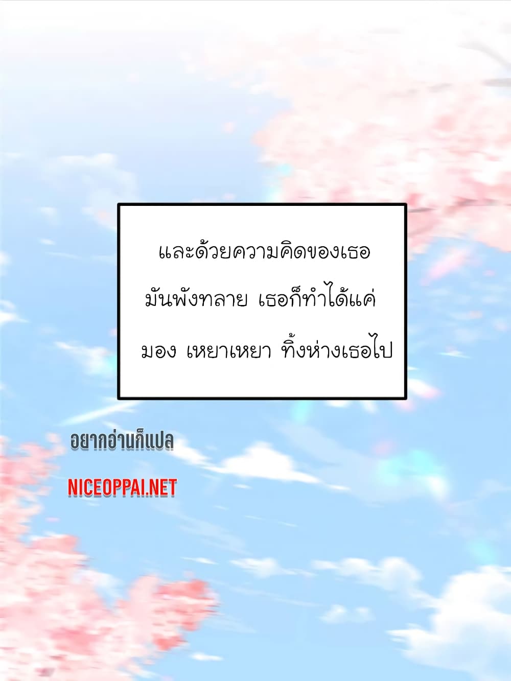My Beautiful Time with You 106-106