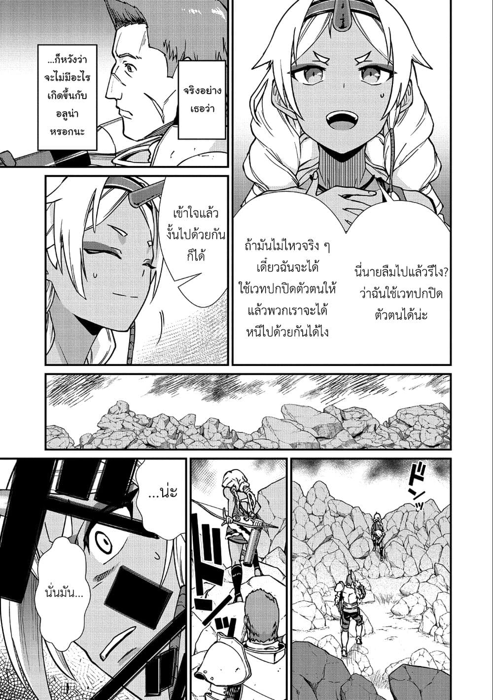 Ryoumin 0-nin Start no Henkyou Ryoushusama 3-3