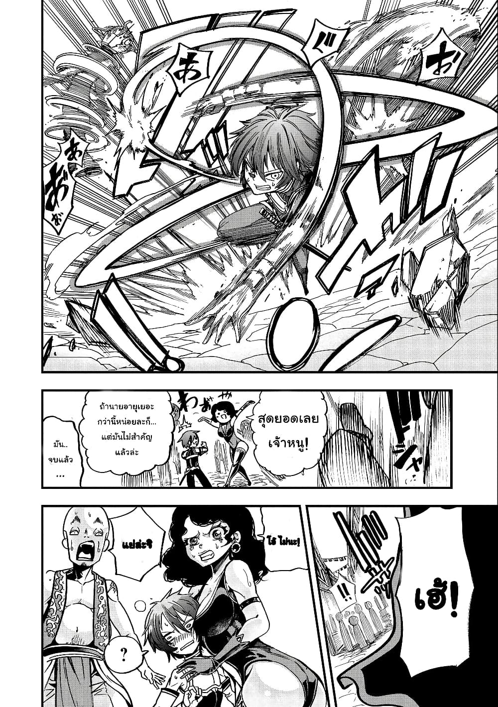 Sekai Saikyou no Doryokuka: Sainou ga (Doryoku) Datta no de Kouritsu Yoku Kikakugai no Doryoku o Shitemiru 5-5