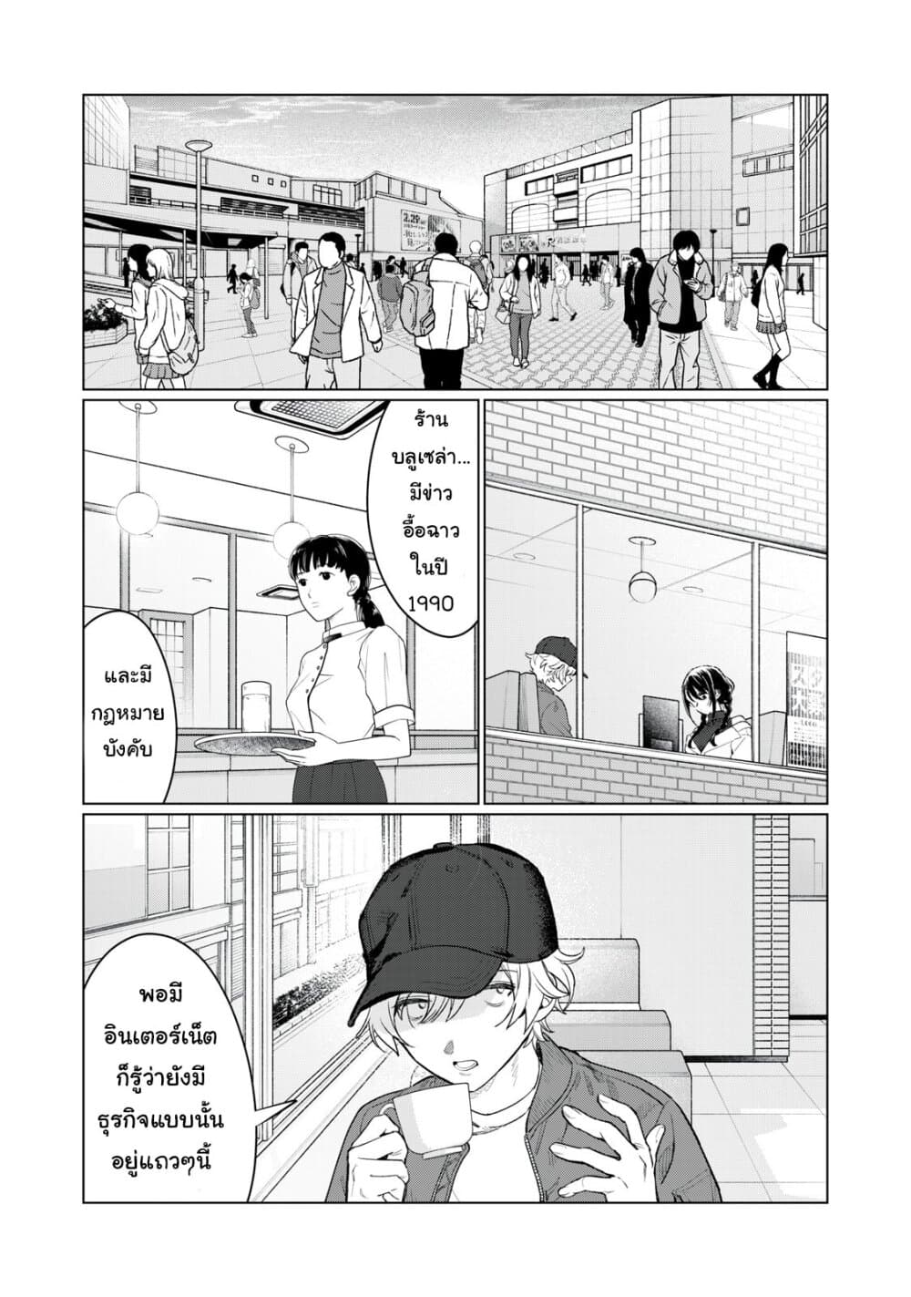 Hajirau Kimi ga Mitainda ช่วยทำให้ฉันอายทีสิ 7-การท้าทายกับชุดชั้นใน
