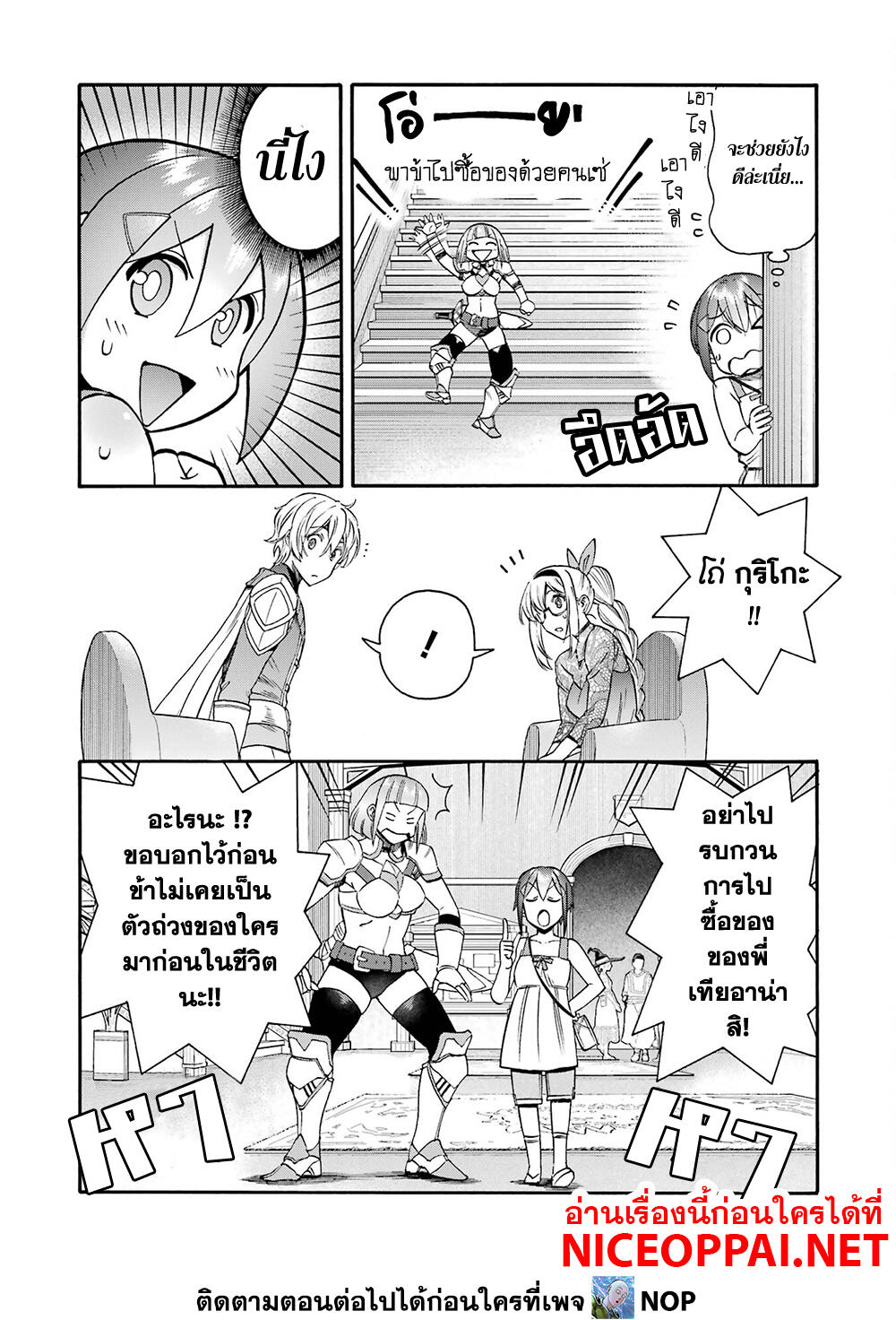Ikusei Skill wa Mou Iranai to Yuusha Party o Kaiko Sareta no de, Taishoku Kingawari ni Moratta "Ryouchi" o Tsuyoku Shitemiru 22-คู่แข่ง