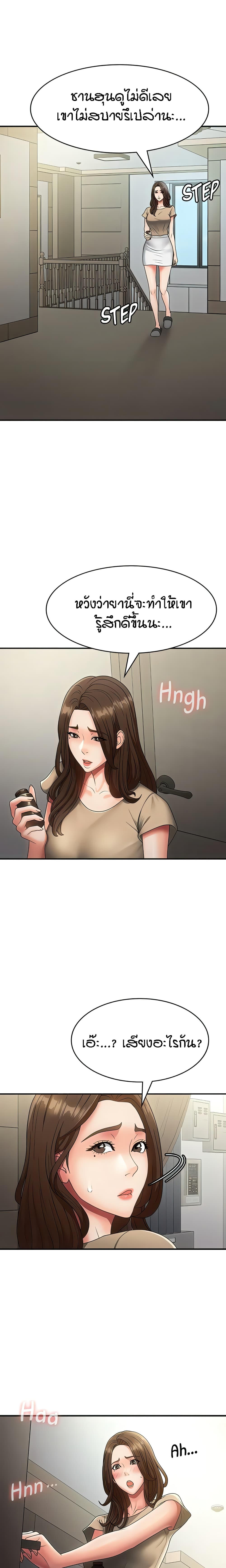 Aunt Puberty 70-70