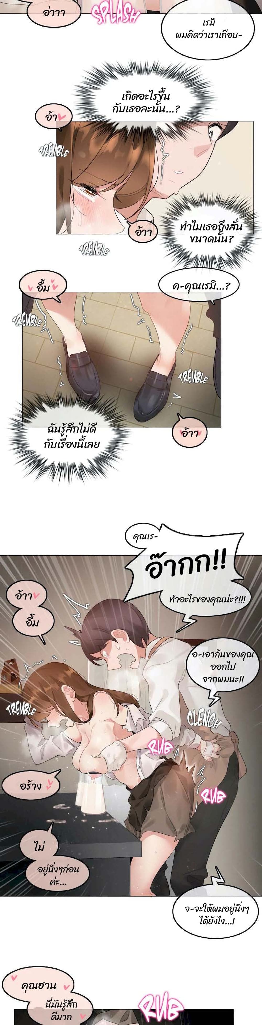 A Pervert's Daily Life 77-77