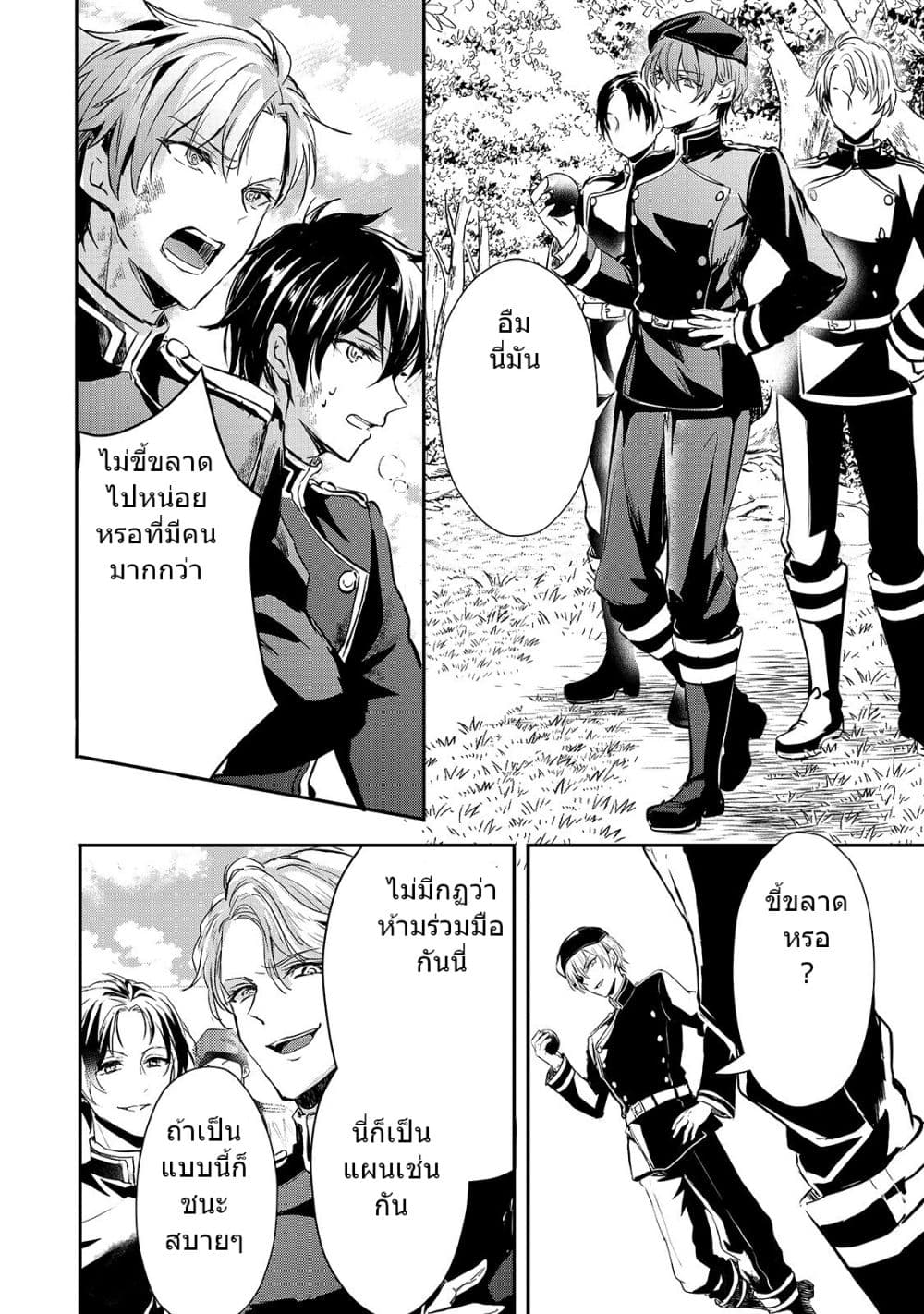 Oujo Denka wa Oikari no you desu เลติเชียลโกรธซะแล้วสิ (องค์หญิงทรงโกรธแล้วค่ะ) 9-9