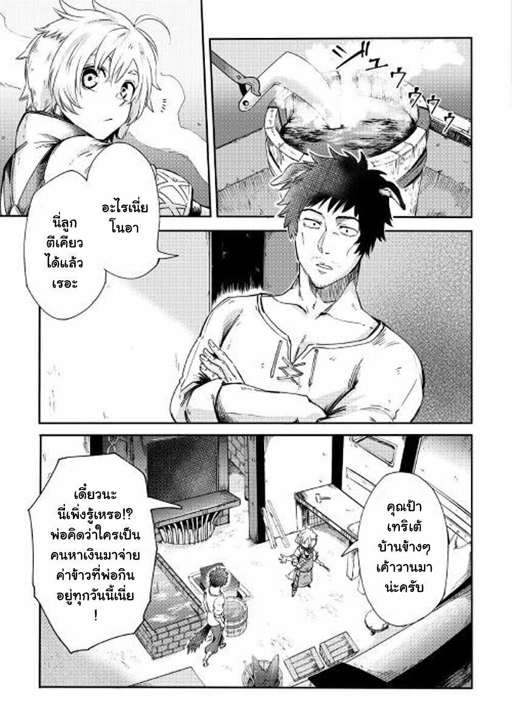 Level 596 no Tanya Minarai 1-เลเวล 596? n