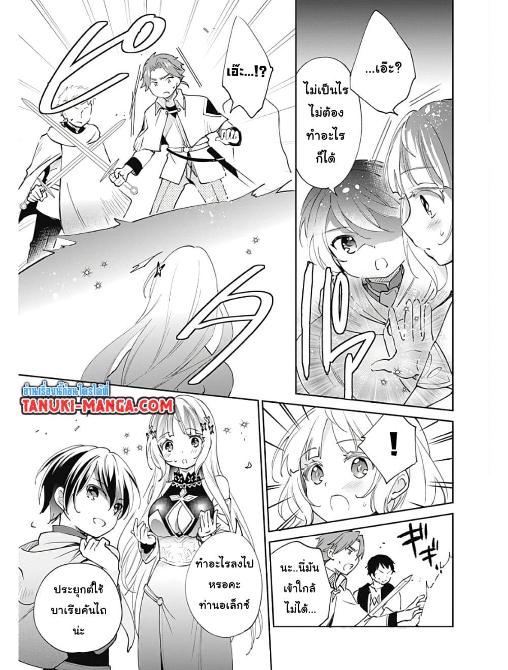 Zennin Ossan, Umare Kawattara SSS Rank Jinsei ga Kakutei Shita 23-23