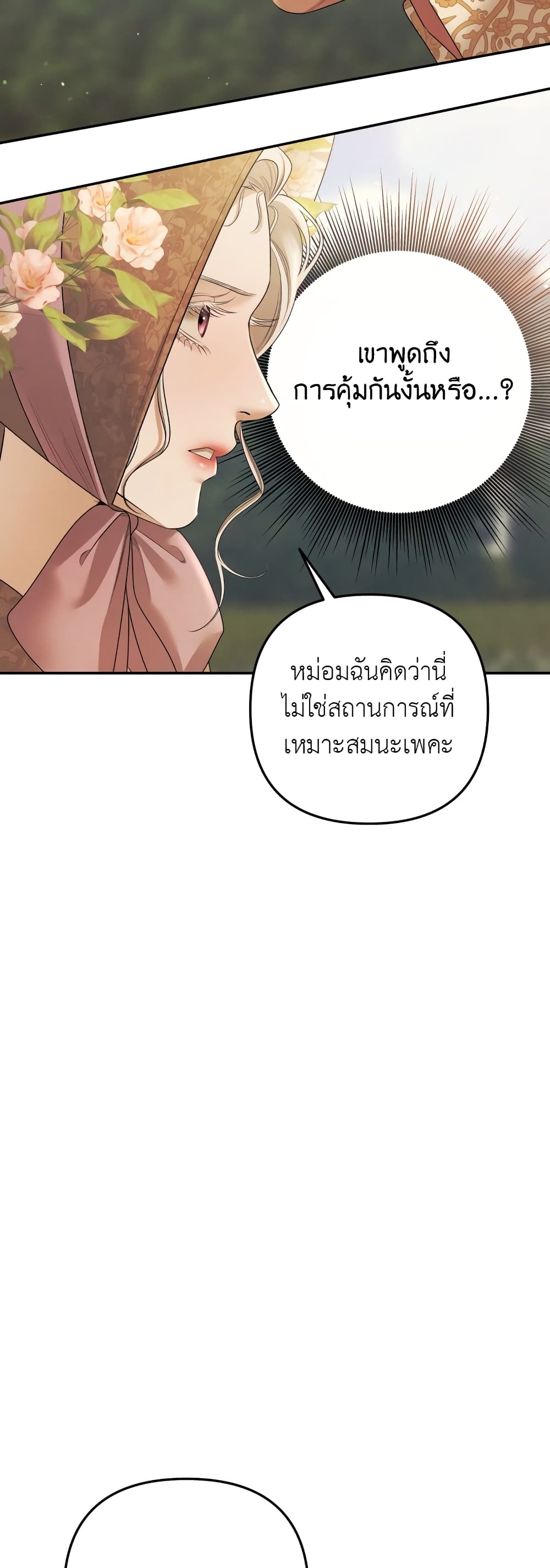 Predatory Marriage 27-27