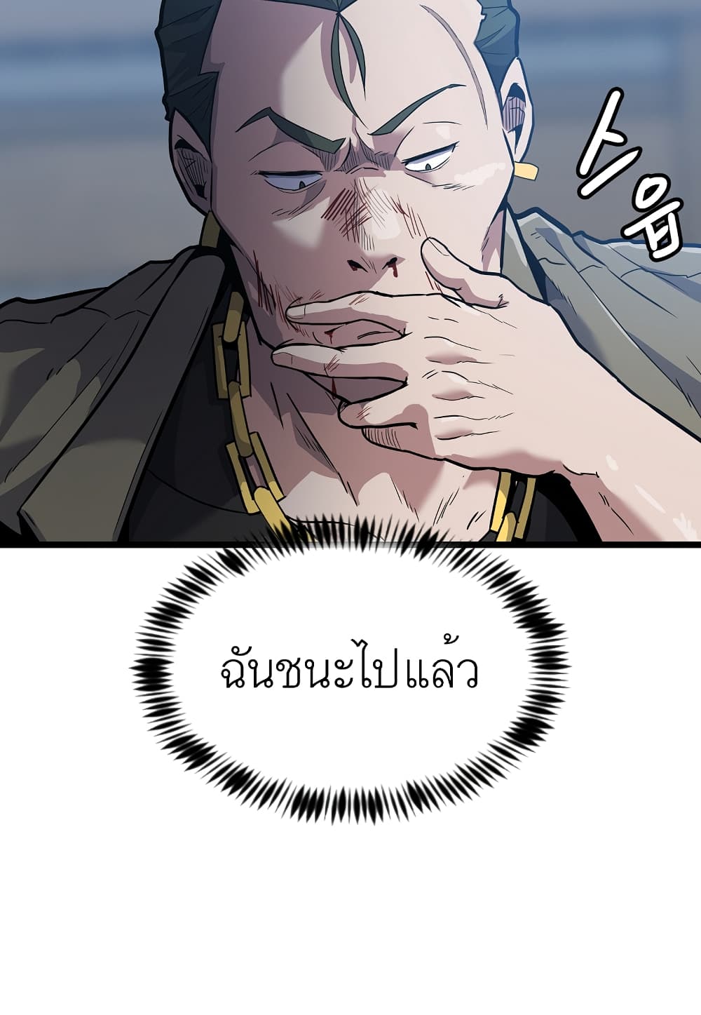 Level Berserker 14-14