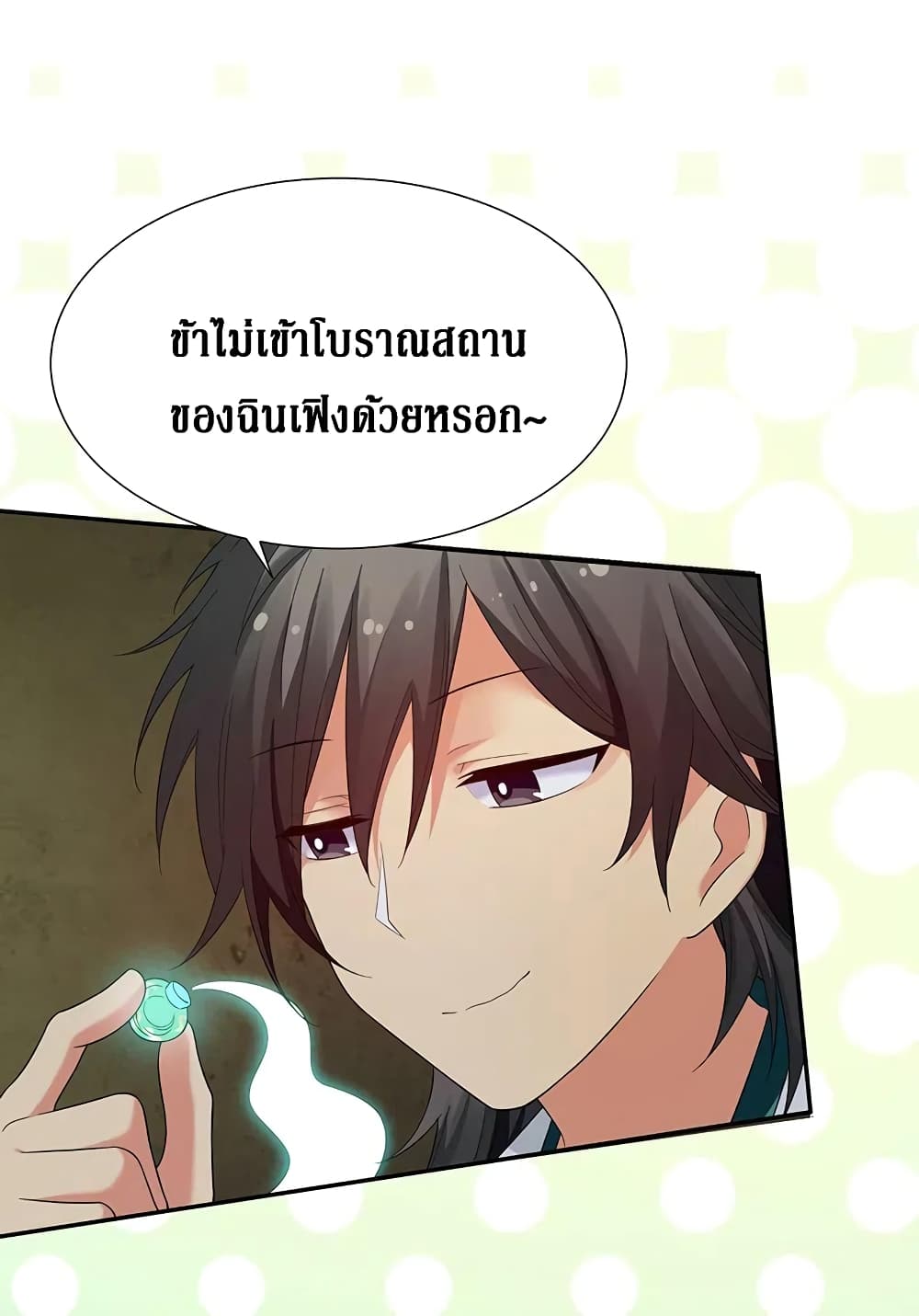 Cultivation Girl Want My Body 24-24