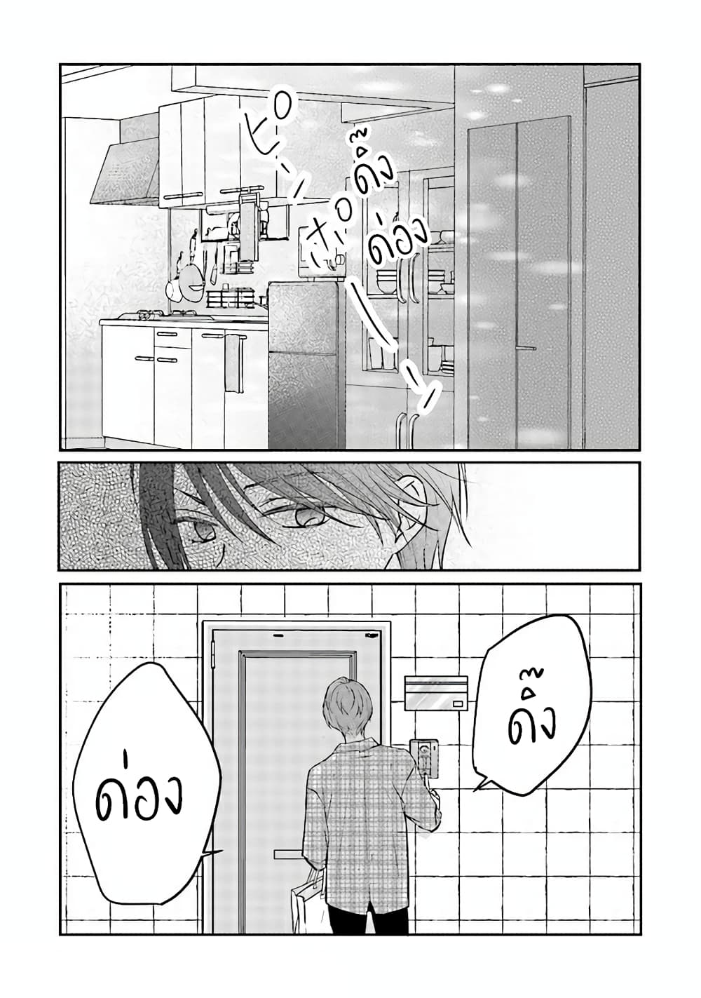 My Lv999 Love for Yamada-kun 19-19