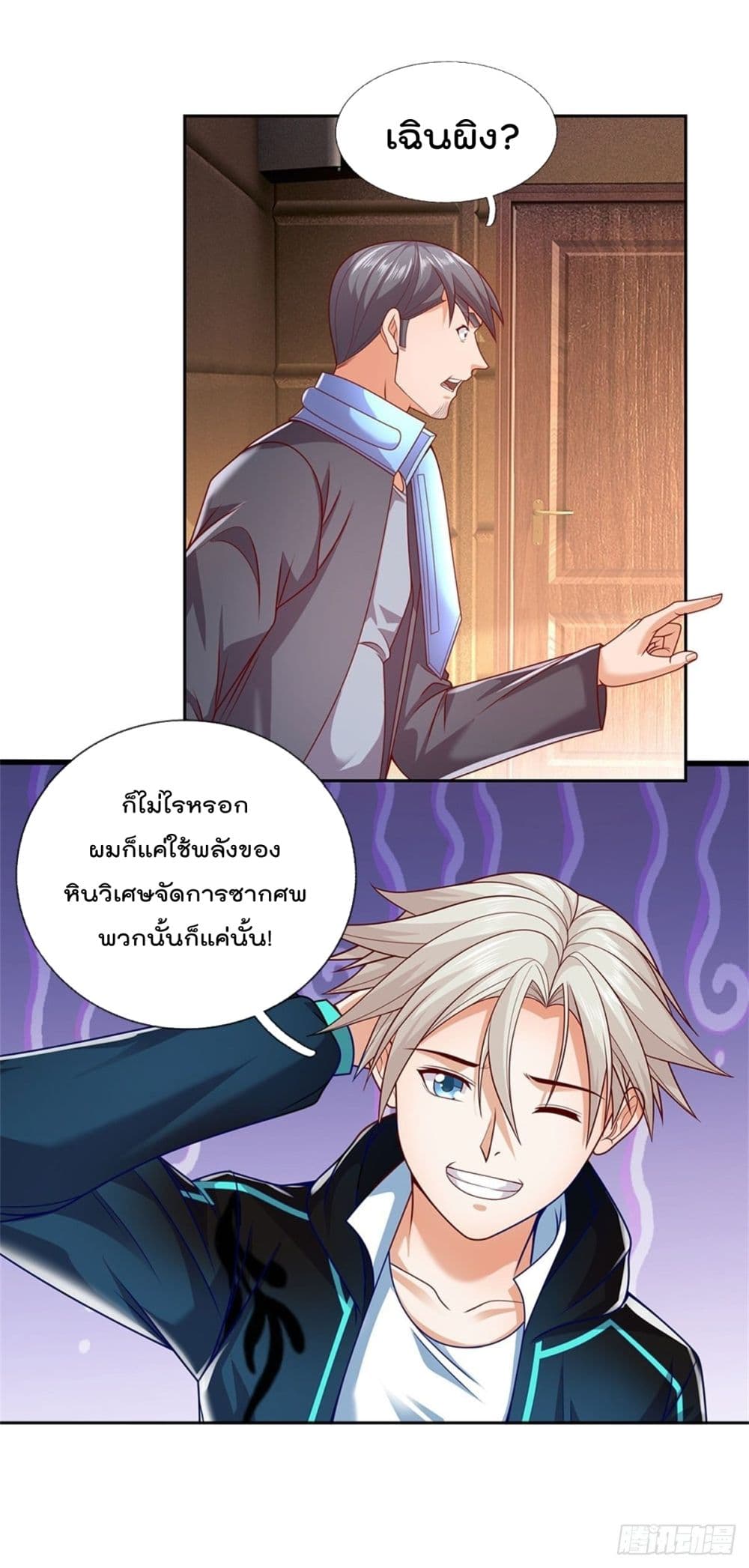 Opening Sign-in Super God Seal Card ผู้ใช้การ์ดผนึกสุดเทพ 25-25